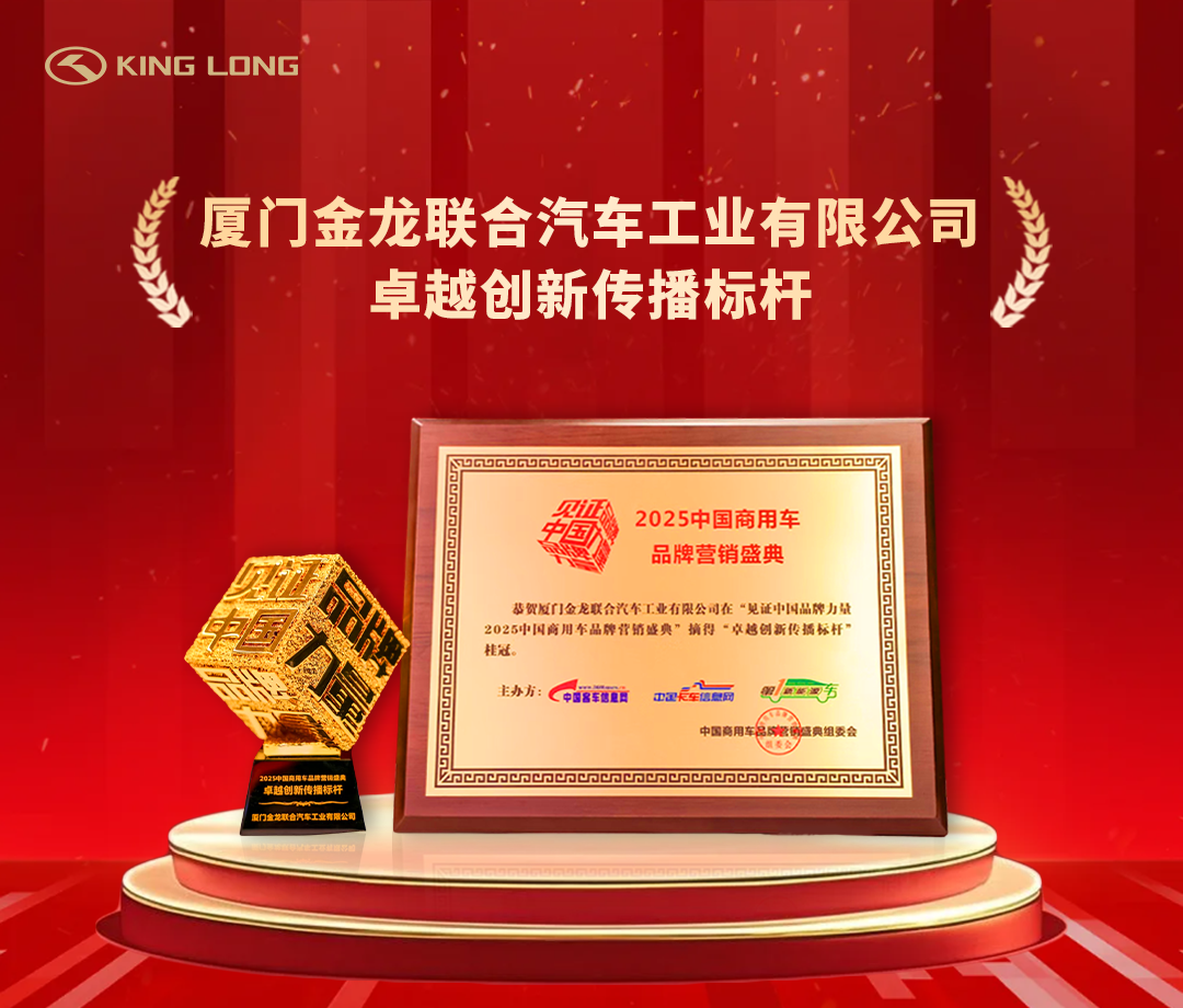 1753547050146 卓越創新傳播標桿獎